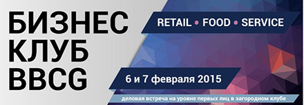  ����� ������ ����� BBCG 2015 