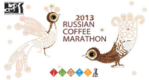 Russian Coffee Marathon    2013   