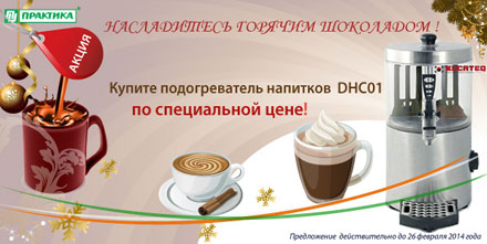 �����! ������������� �������� DHC-01 �� ����������� ����