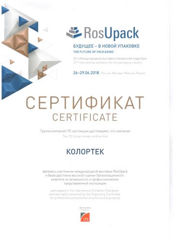  �������� � �������� �������� �������-2018 