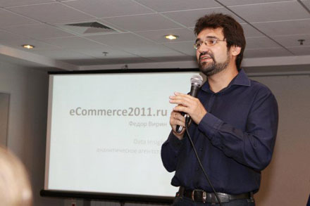 ����� ��������-�������� eRetailForum 2011 