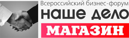 Event Make —   Shop Design & RetailTec Russia