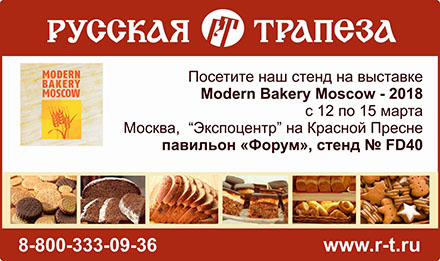  ���������� �������� ����� �������� �� �������� �Modern Bakery � 2018� 