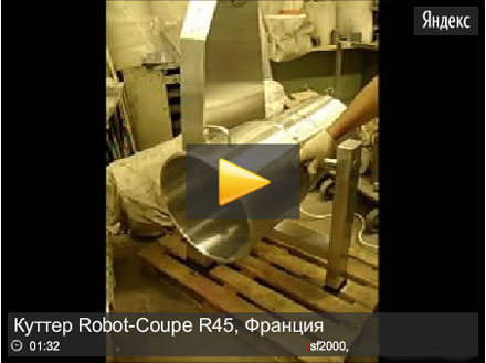  Robot-Coupe R45, 