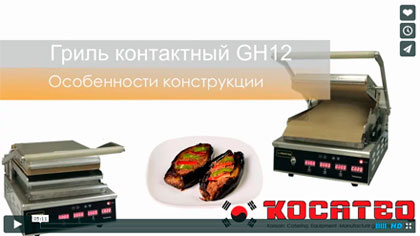   Kocateq GH12 —   !