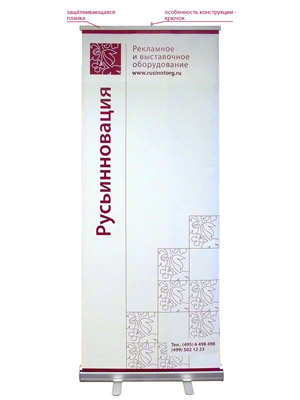 02-005 Roll Up lux 85 -  