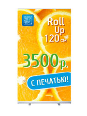Roll Up 120  -  