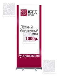 Roll Up  -  