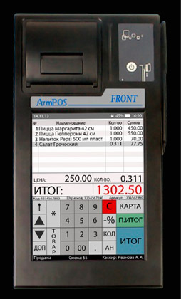 Aclas ArmPOS Front 7 -  POS- 